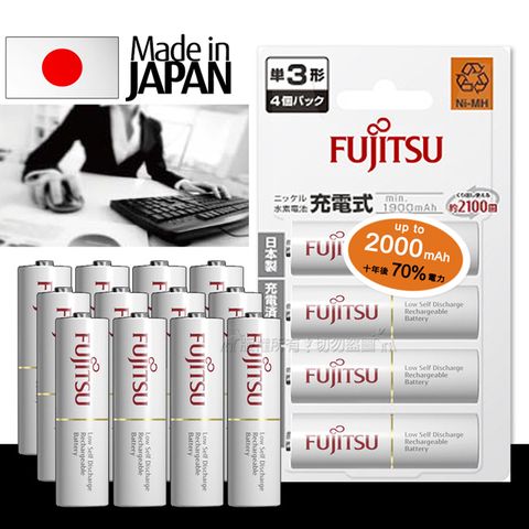 【日本製，贈電池收納盒】日本富士通 Fujitsu 低自放電3號1900mAh鎳氫充電電池 HR-3UTC (3號12入)