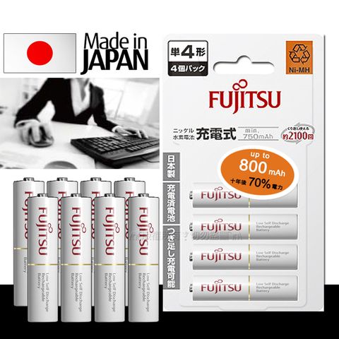 【日本製，贈電池收納盒】日本富士通 Fujitsu 低自放電4號750mAh鎳氫充電電池 HR-4UTC (4號8入)