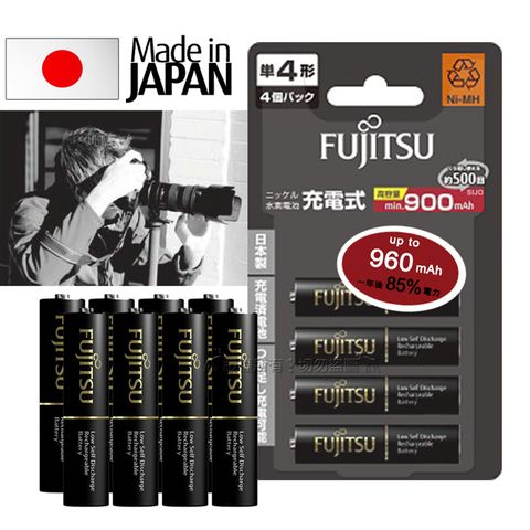 【日本製，贈電池收納盒】日本富士通 Fujitsu 低自放電4號900mAh鎳氫充電電池 HR-4UTHC (4號8入)