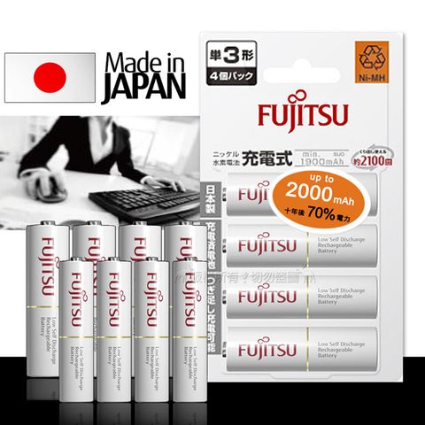 【日本製，贈電池收納盒】日本富士通 Fujitsu 低自放電鎳氫充電電池 (3號1900mAh+4號750mAh各4顆)
