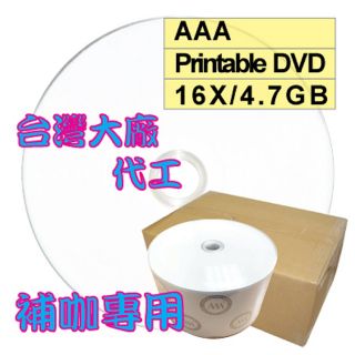 AAA可列印式 Printable DVD-R 16X 4.7GB空白燒錄光碟片 600片