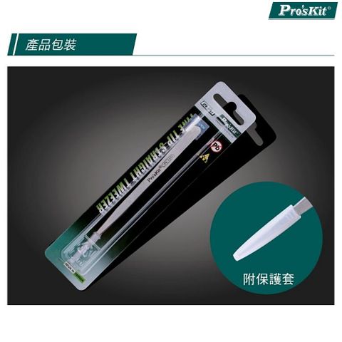 ProsKit 寶工 台灣不銹鋼長鑷子 防磁尖鑷子1PK-105T(140mm;AISI304不鏽鋼;無磁性防腐蝕抗鏽能力強)