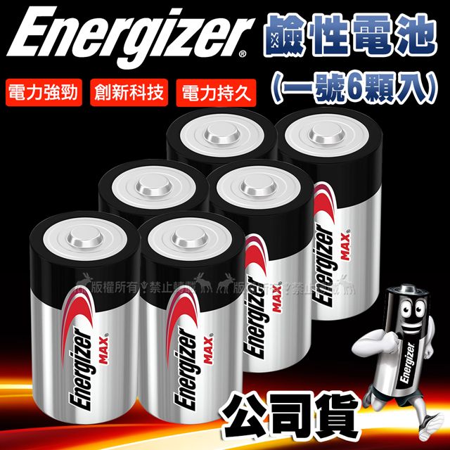 Energizer 勁量   持久型1號鹼性電池 (6顆入) 無汞