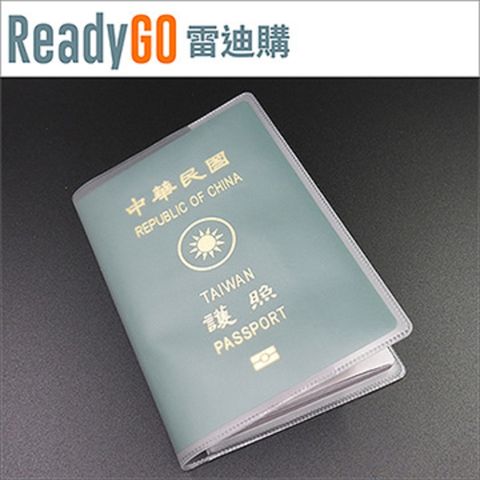 ReadyGO 雷迪購 超實用旅遊必備小物-PVC防潑水護照專用卡套(霧透款6入裝)