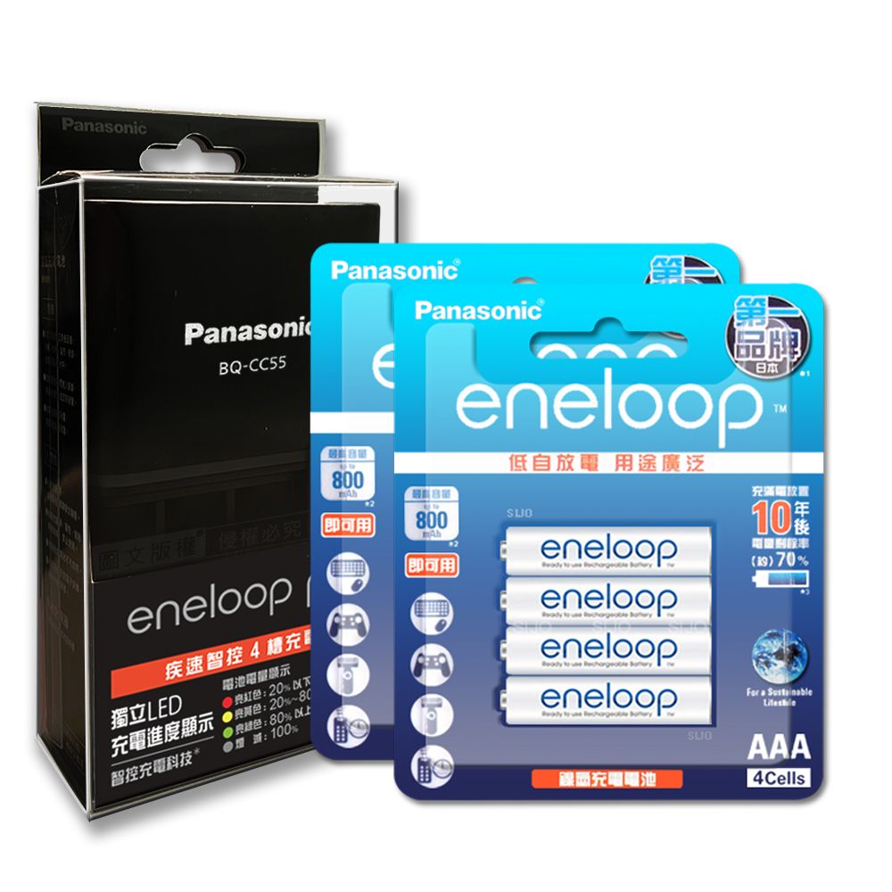 Panasonic 國際牌 台灣公司貨  疾速智控4槽電池充電器新款彩版  eneloop 低自放4號充電電池(8顆入)
