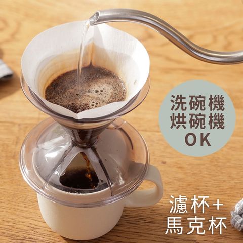 MARNA 日本透明悶蒸手沖咖啡濾杯+馬克杯套組K-767(130ml即1~2杯量)錐型濾杯咖啡杯V形濾杯錐形濾杯 墨田區咖啡專賣店「SUNSHINE STATE ESPRESSO」的咖啡專家共同開發