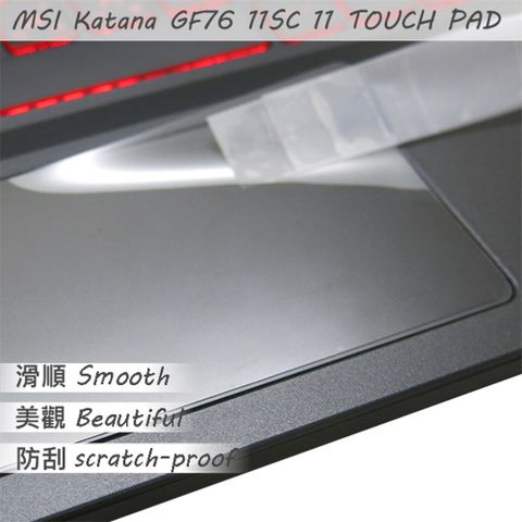MSI Katana GF76 11SC 11UD 11UE 系列適用 TOUCH PAD 觸控板 保護貼