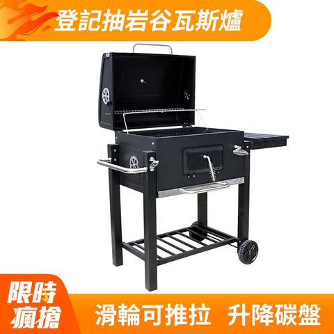 LOGIS 炙燒料理燒烤爐 碳烤爐 BBQ烤肉爐 BQ05