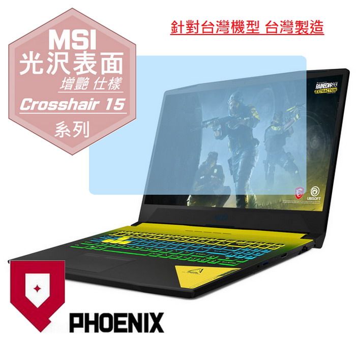 PHOENIX MSI Crosshair 15 R6E B12UEZ / B12UGZ / A11UDK 系列 專用 高流速 光澤亮面 螢幕貼