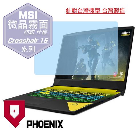 PHOENIX MSI Crosshair 15 R6E B12UEZ / B12UGZ / A11UDK 系列 專用 高流速 防眩霧面 螢幕貼