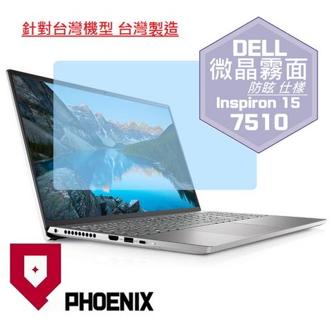 PHOENIX Inspiron 15-7510 / Inspiron 15-7510 Plus 系列 專用 高流速 防眩霧面 螢幕貼