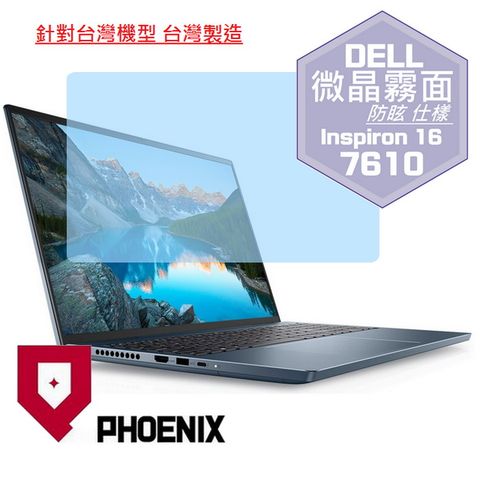 PHOENIX DELL Inspiron 16 Plus 16-7610 系列 專用 高流速 防眩霧面 螢幕貼