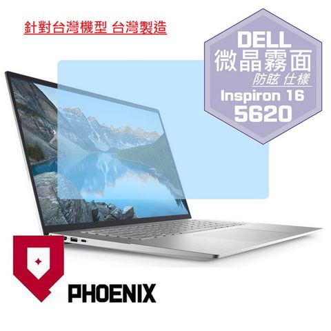 PHOENIX DELL Inspiron 16-5620 16-5625 系列 16:10 專用 高流速 防眩霧面 螢幕貼