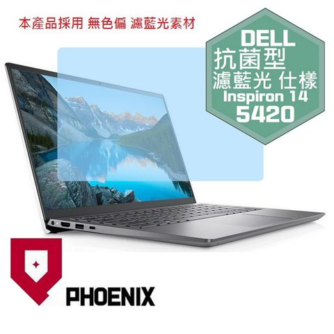 DELL Inspiron 14-5420 / 14-5425 系列 專用 抗菌型 無色偏 濾藍光 螢幕保護貼