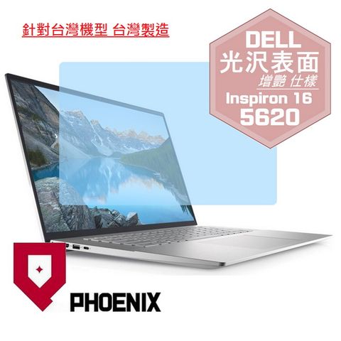 PHOENIX DELL Inspiron 16-5620 / 16-5625 系列 16:10 專用 高流速 光澤亮面 螢幕貼