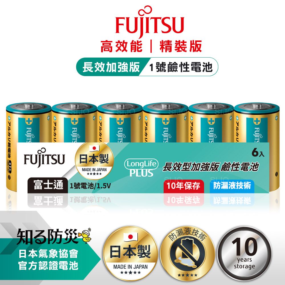 FUJITSU 富士通 日本製   