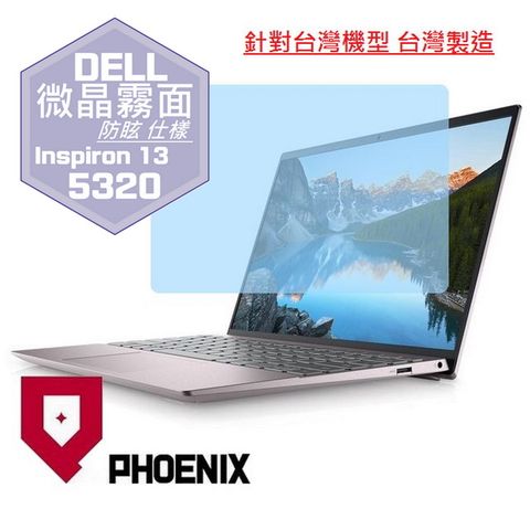 PHOENIX DELL Inspiron 13-5320 系列 專用 高流速 防眩霧面 螢幕貼