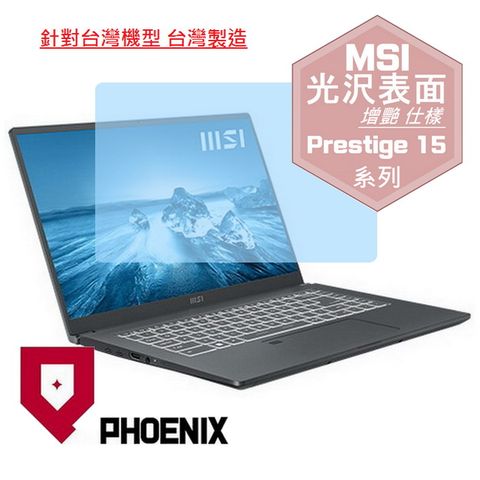 MSI Prestige 15 A12SC-004tw A12UD-021tw A12UC-233tw 系列 專用 高流速 光澤亮面 螢幕貼