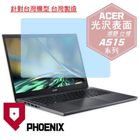 ACER Aspire 5 A515-57G 系列 專用 高流速 光澤亮面 螢幕貼