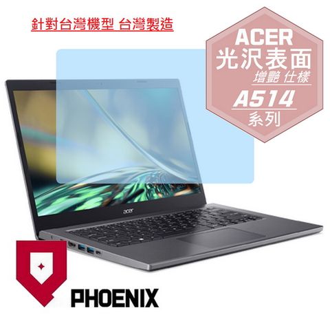 ACER Aspire 5 A514 A514-55 A514-55G 系列 專用 高流速 光澤亮面 螢幕保護貼