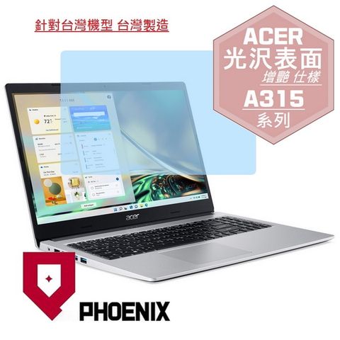 ACER Aspire 3 A315-59 / A315-59G 系列 專用 高流速 光澤亮面 螢幕貼