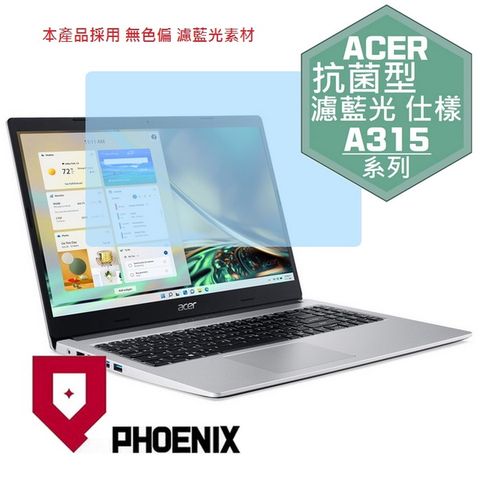 ACER Aspire 3 A315-59 / A315-59G 系列 專用 抗菌型 無色偏 濾藍光 螢幕貼