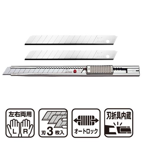 日本製NT Cutter左右兩用A刃18-8不鏽鋼金屬美工刀A-1P自動鎖定附折刃器輕型小型切割刀具適左撇子左手