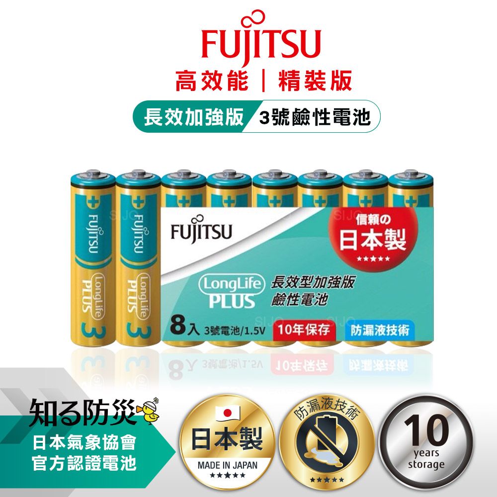 FUJITSU 富士通 日本製   