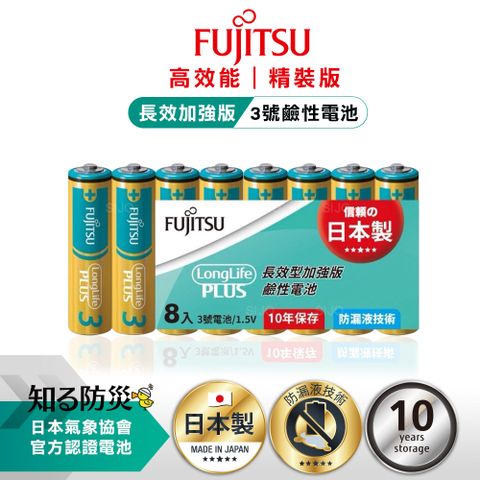 FUJITSU 富士通 日本製