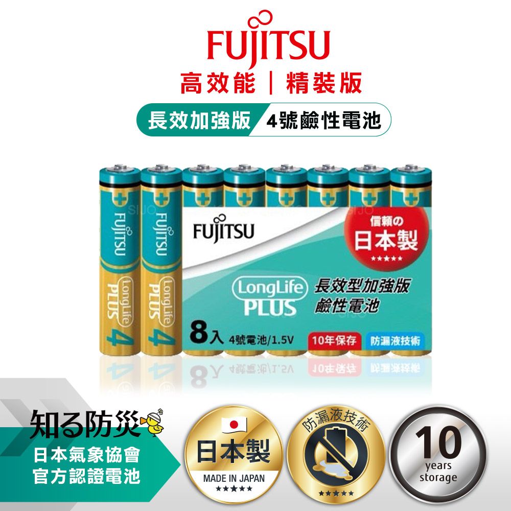 FUJITSU 富士通 日本製   