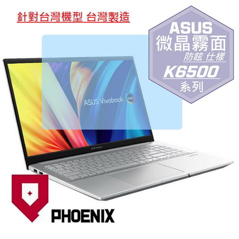 ASUS Vivobook Pro 15 K6500 K6500ZC 系列 專用 高流速 防眩霧面 螢幕保護貼