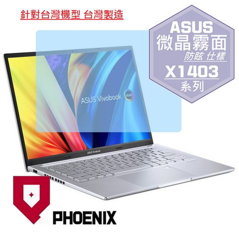 PHOENIX ASUS X1403 / Vivobook 14X X1403 / X1403Z / X1403ZA 系列 專用 高流速 防眩霧面 螢幕貼