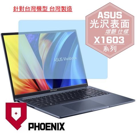 ASUS X1603 / Vivobook 16X X1603 / X1603Z / X1603ZA 系列 專用 高流速 光澤亮面 螢幕貼
