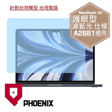 PHOENIX 2022 MacBook Air 13 M2 版本 A2681 專用 13.6吋 高流速 護眼型 濾藍光 螢幕貼