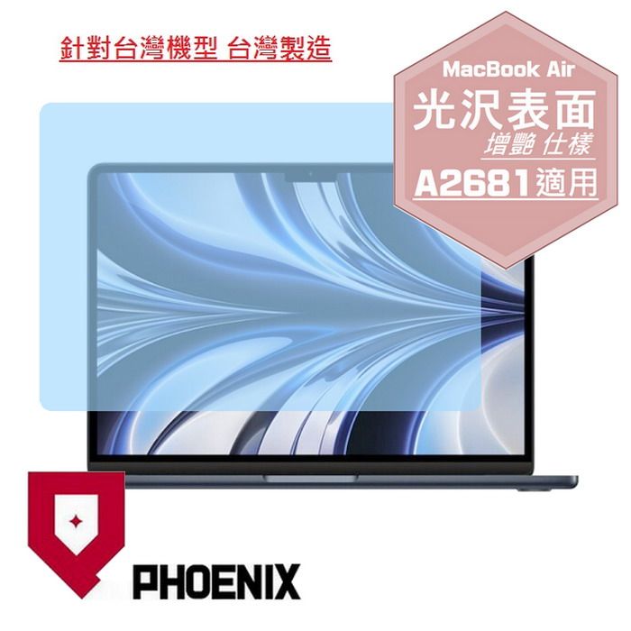 PHOENIX 2022 MacBook Air 13 M2 A2681 專用 13.6吋 高流速 光澤亮面 螢幕貼