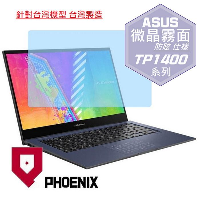 PHOENIX ASUS Vivobook Go 14 Flip TP1400 TP1400KA 系列 專用 高流速 防眩霧面 螢幕保護貼