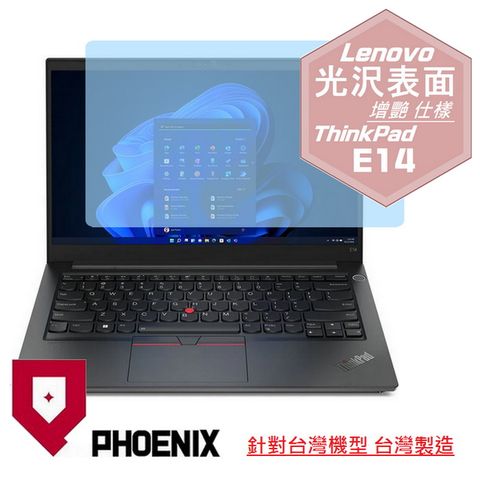 ThinkPad E14 Gen4 / Gen3 / Gen2 系列 專用 高流速 光澤亮面 螢幕貼