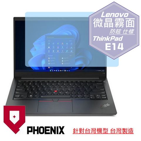 ThinkPad E14 Gen4 / Gen3 / Gen2 系列 專用 高流速 防眩霧面 螢幕貼
