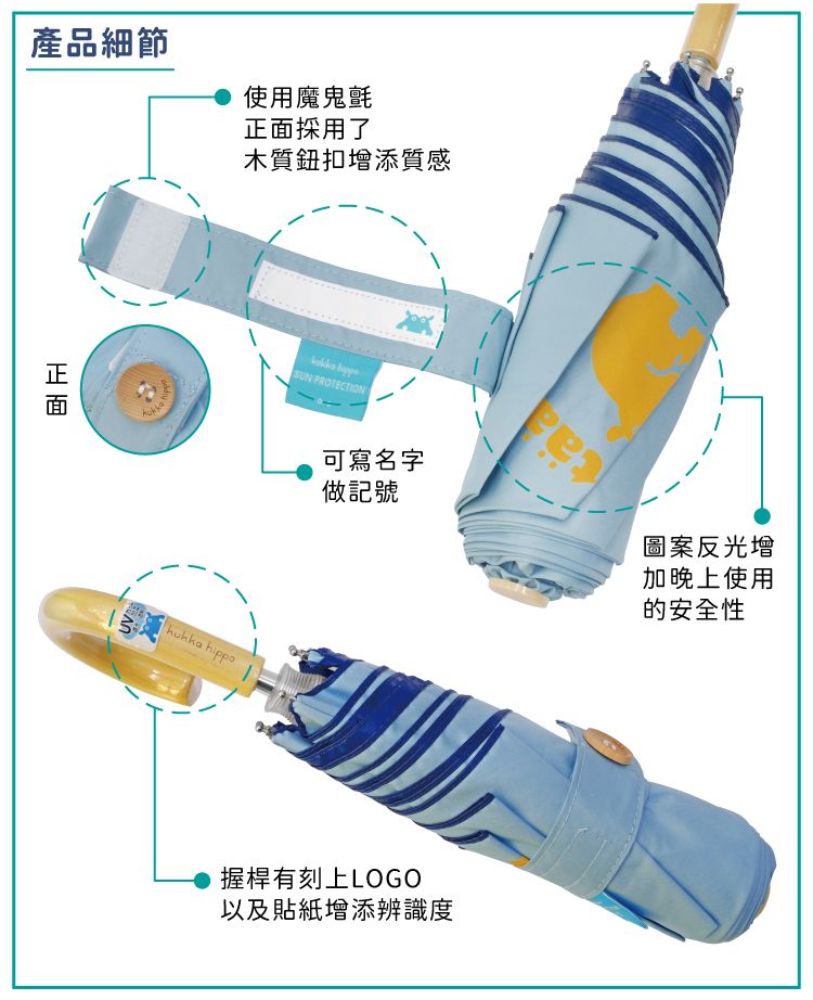  日本Ogawa kukka hippo晴雨兩用抗UV反光UPF50+防夾手安全摺疊傘90cm遮陽傘雨傘KH-KSP