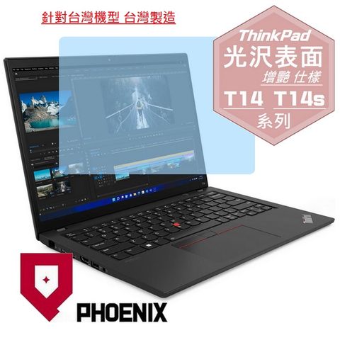 ThinkPad T14 Gen3 / ThinkPad T14s Gen3 系列 專用 高流速 光澤亮面 螢幕貼