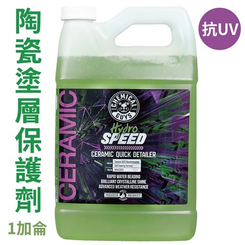 CHEMICAL GUYS陶瓷塗層HydroSpeed快速保養汽車鍍膜劑WAC233桶裝3.7公升光亮保護疏水漬蠟