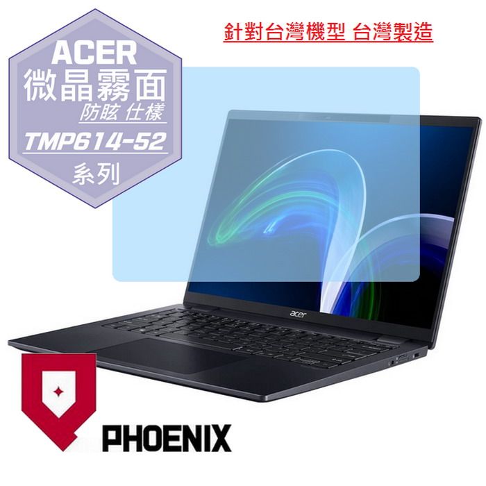 PHOENIX ACER TravelMate P6 TMP614RN TMP614-52 系列 專用 高流速 防眩霧面 螢幕貼