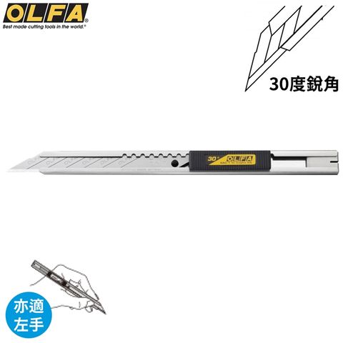 日本OLFA細工用0.38mm刀刃30°美工刀SAC-1自動鎖定/金屬握把/左手可/寬9mm合金工具鋼刀片切割刀