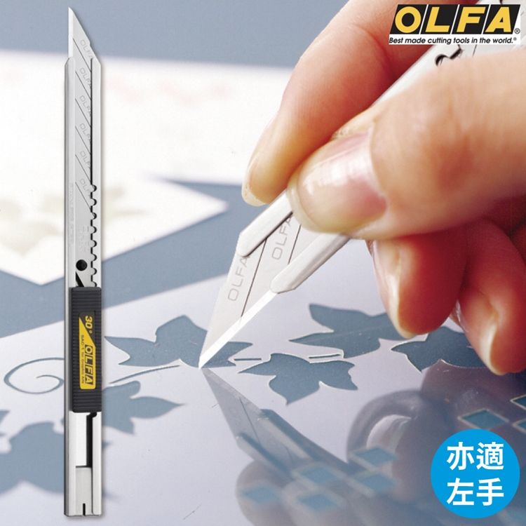 OLFA 日本細工用0.38mm刀刃30美工刀SAC-1自動鎖定/金屬握把/左手可/寬9mm合金工具鋼刀片切割刀