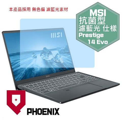 PHOENIX Prestige 14Evo A12M 系列 筆電專用 抗菌型 無色偏 濾藍光 螢幕貼