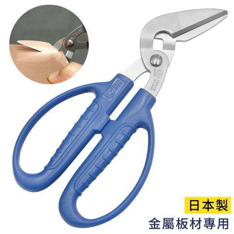 CANARY 長谷川刃物 日本製腕力高手刃物鋼剪板材專用剪刀AWH-215(型+型斜刃設)適厚紙板瓦楞紙箱不鏽鋼金屬鋁板銅板