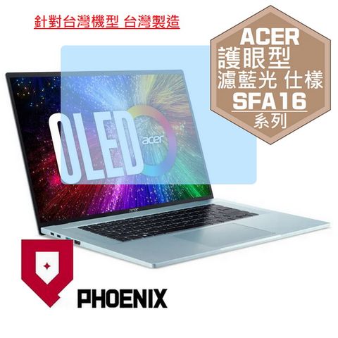 PHOENIX ACER Swift Edge SFA16 / SFA16-41 系列 專用 高流速 護眼型 濾藍光 螢幕保護貼