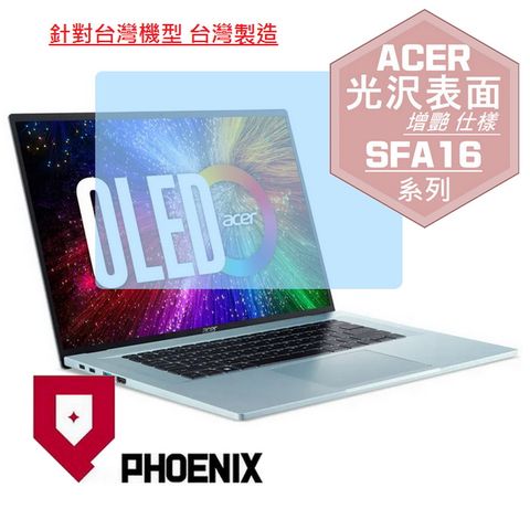 PHOENIX ACER Swift Edge SFA16 / SFA16-41 系列 專用 高流速 光澤亮面 螢幕保護貼