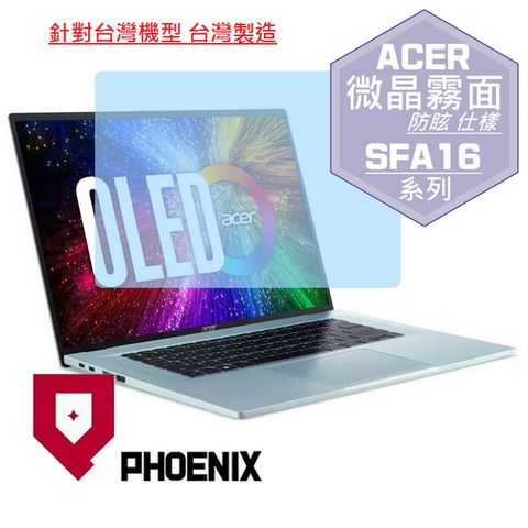 PHOENIX ACER Swift Edge SFA16 SFA16-41 系列 專用 高流速 防眩霧面 螢幕保護貼