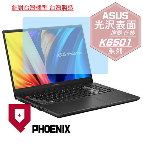 PHOENIX ASUS VivoBook Pro 15X K6501 / K6501ZM 系列 專用 高流速 光澤亮面 螢幕貼